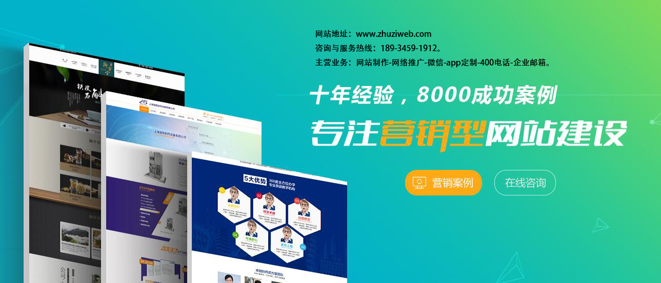 蘇州企業(yè)都在不停的建站，可是你真的準備好了嗎？