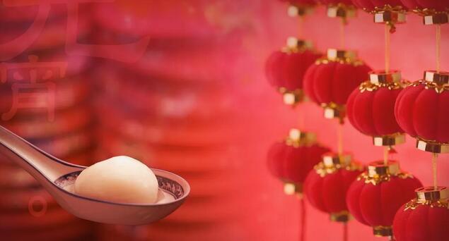 網(wǎng)站建設(shè)-竹子網(wǎng)絡(luò)，祝大家元宵節(jié)快樂(lè)