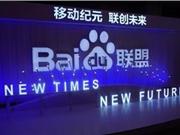 百度（360、搜狗）聯(lián)盟“作弊”規(guī)則詳解
