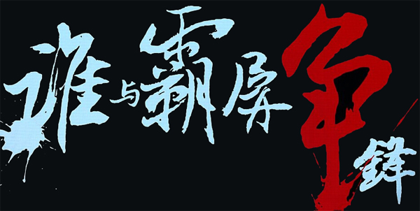 西洛科技，讓您的推廣在搜索引擎霸屏。